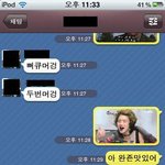 ★☆★☆★☆카카오톡할때 '빠큐머겅'  <b>대처방법</b> (사진有)