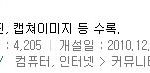 ★★★★★달링,달샤벳너무욕하지마세요ㅠㅠ★★★★★