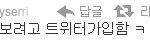 ※※※※※<b>달링</b>분들 진짜 소름끼치네요※※※※※