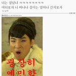 19)여자들 남자들이랑 말싸움할때 거기크기얘기를 왜꺼내요?