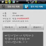 사진有(수정)★★★진짜 여자사람들 길가는 아무 남자한테나 번호주지마★★★