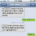 사진有)집착남한테시달리고있어요ㅠ