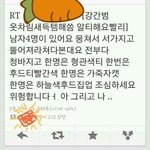 (+엑박수정)★아육대 <b>달링</b> 강간범 인상착의★