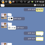 ★★☆ - <b>개콘</b>보며 카톡하는데 - ☆★★