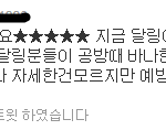 ★★★★한번만봐주세요★★★★