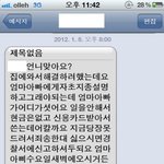 안갚은지 6개월이 지나면 소문내도 된다고 애<b>정남</b>이 정해준거 맞죠?