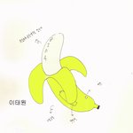 바나응원봉이요