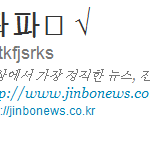 <b>체포</b>했다는 트위터리안, 믿음직스러우세요?