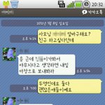 카톡 잘못보내서 지옥체험하고옴