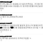 사진有)아이돌육상선수권대회 달링 바나 성추행?? (사건정리) 현재촬영중...