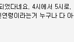 아육대7시로<b>연장</b>됐데요.
