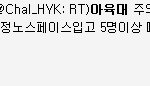 ★★★<b>일진</b>무리도조심하세요ㅠㅠㅠ여러부뉴ㅠ★★★