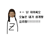살아있는 <b>여보</b>님들 t^t