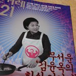 영부인은 예산 먹는 한식 전도사 [2012.01.09 제893호]