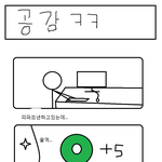 ㅎㅎ<b>연재</b>만화
