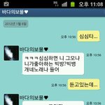 ♥[사진有]15년만에생긴남자친구와의대화♥