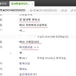 <b>달링</b>들 반응ㅋ