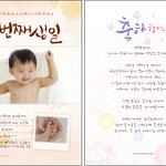 우리아이 <b>첫돌</b>!! 어떻게 준비해야할까요..ㅜㅜ