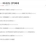아육대 <b>달링</b>이쓴거