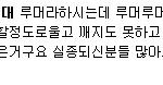 트위터에 <b>글</b>이 올라온걸 봤는데요