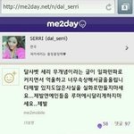<b>세리</b> 사과문