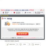 왜<b>b1a4</b>공홈스케줄방이유해사이트가된거죠