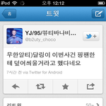 지금 트위터에 <b>리트윗</b>된글