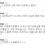 사건 추가) 아이돌육상선수권대회 "무개념달링" 강간및 만행 정리...