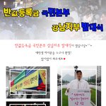 <b>반값</b>등록금 국민본부 강남지부 발대식이 열립니^^