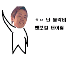 <b>바나</b> 자기들 괜찮은 거야ㅜ?