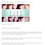 이<b>와중</b> 남우현 한승연우결확정(기사사진추가)