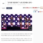 <b>달링</b>분들 이야기 결국뉴스도 떳네요ㄷㄷㄷㄷㄷ
