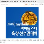 ★★★<b>바나</b>달링 사건 루머래요.. 기사도 여러개 떳어요★★★★★★★★★★★★★★