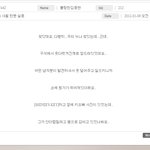 아육대 달링이 저지른 만행 증거(트위터내용有)