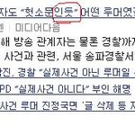 <b>작작</b>하라며 루머일뿐이라고??