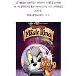송강호, 이나영 '톰과 <b>제리</b>' 된 사연은?