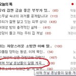 [사진有] 새해첫날 흔남들의 알몸 계곡입수 인증!!!