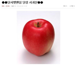 어머?<b>달링</b>이 사과햇네?ㅋㅋㅋ