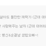 삼<b>공판</b> 여자들의 이상형~!