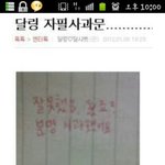 ☆★☆★<b>달링</b>사과문이네요☆★☆★