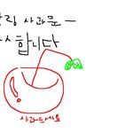 달링 <b>자필</b> 사과문입니다 봐주세요'ㅂ'*