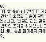 ★☆★☆★<b>바나</b>가 당했다는 증거★☆★☆★