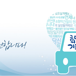 2012 희망드림 기프트카 캠페인을 소개합니다 ^_^