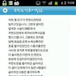 ☆★여러분, 현재 무한도전 상황입니다.★☆