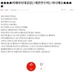★★★★추가+)))어제아육대갔었는데완전<b>루머</b>는아니에요★★★★