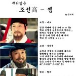 뿌리깊은 나무 패러디 _ 뿌리깊은 <b>조선</b> 고등학교