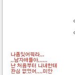 ★☆★사진 有) 혹시 중딩 얼짱 안<b>유미</b> 아시는분?★☆★