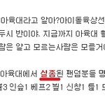 ★★[사진有,모든팬덤必] 아육대,그리고 달링의만행★★