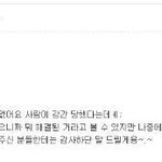 <b>바나</b> 성폭행당한게 루머인 이유