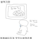 ★★★밥먹고나서 공감★★★
